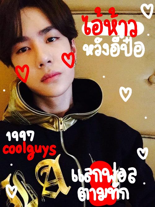 ไอ้ห้าว tweet media