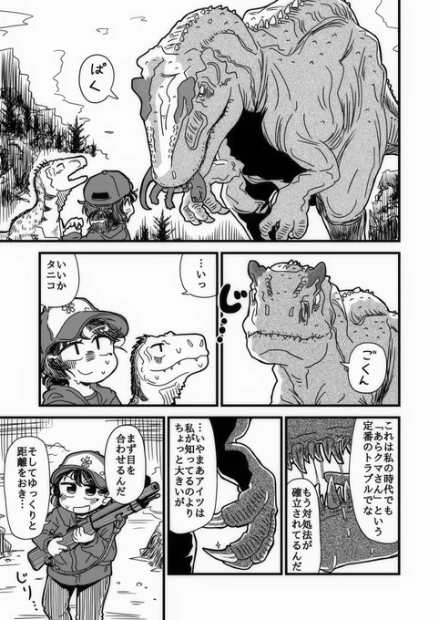 第一話サンプル
2/2 
