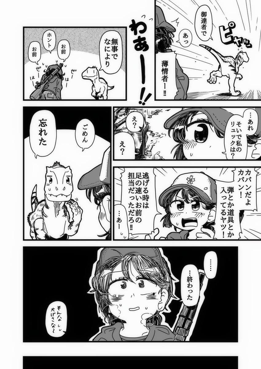 第一話サンプル
2/2 