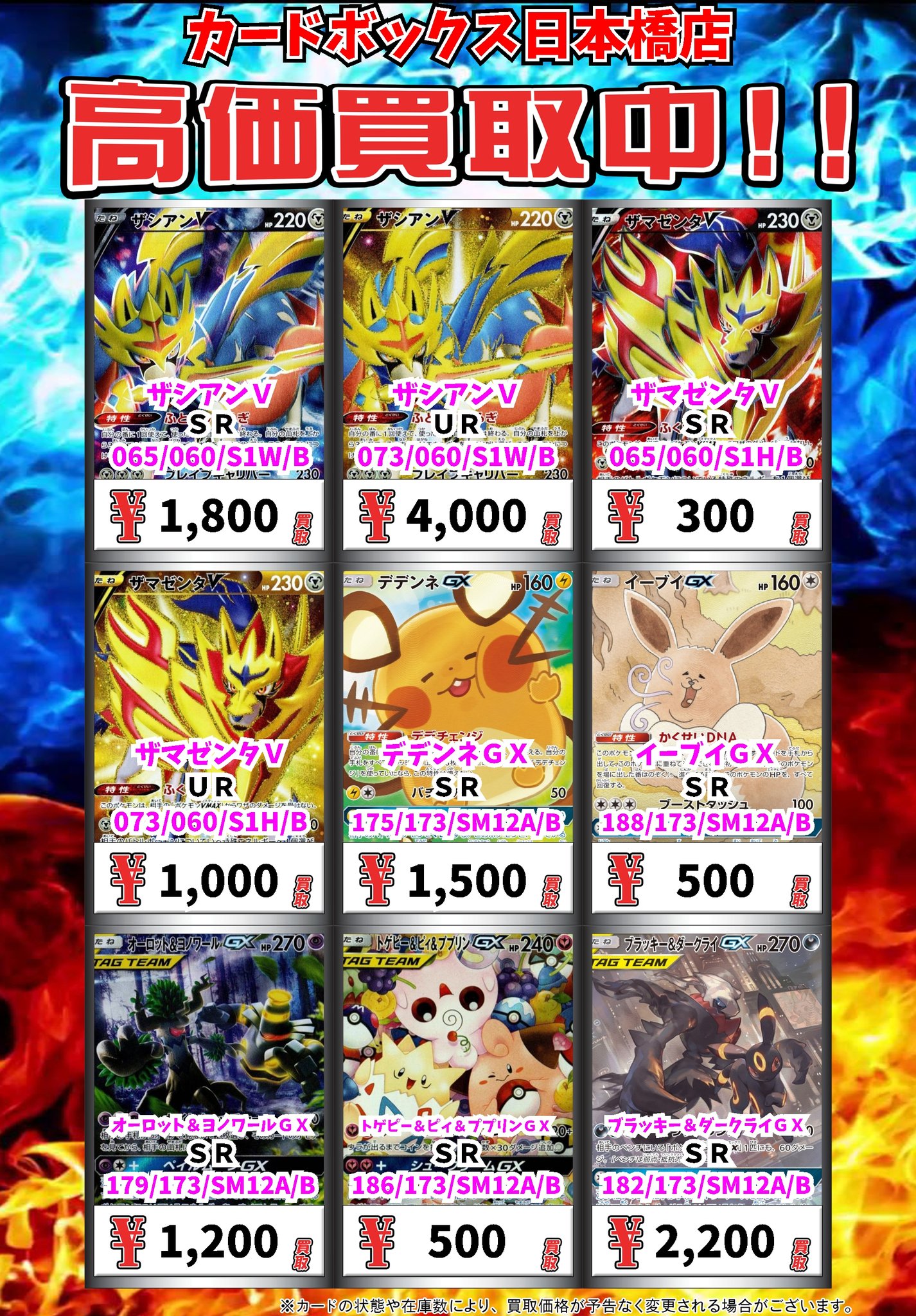 カードボックス日本橋店 على X: 