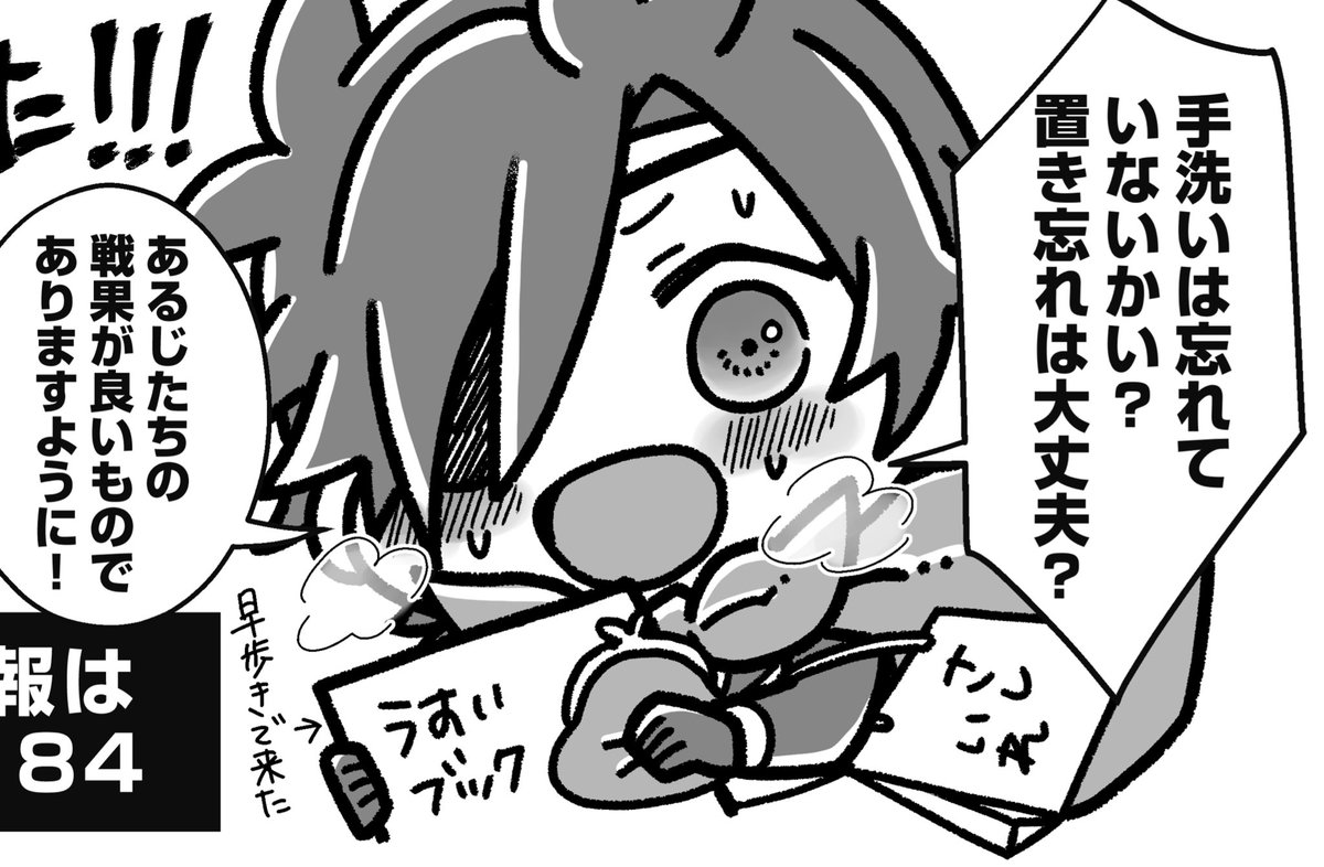 今日スペースに貼り紙してもらったものに描いた春コミ男士(小)光忠くん 