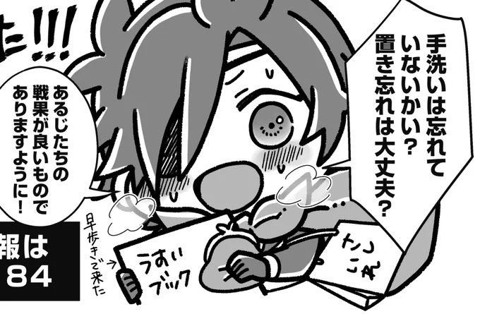 今日スペースに貼り紙してもらったものに描いた春コミ男士(小)光忠くん 