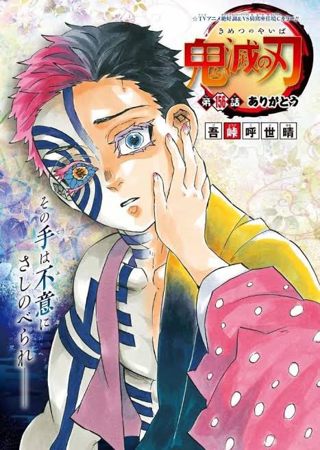放浪太郎達 相互followめざせ5000人 僕が一番好きな鬼滅のキャラは猗窩座なんですが 猗窩座初登場時の扉絵は声の届かない後ろ姿の猗窩座なのですが 炭次郎にゲンコツされ 小雪ちゃんの声が届いた狛治は振り向いてるのが好きです ワニ先生は