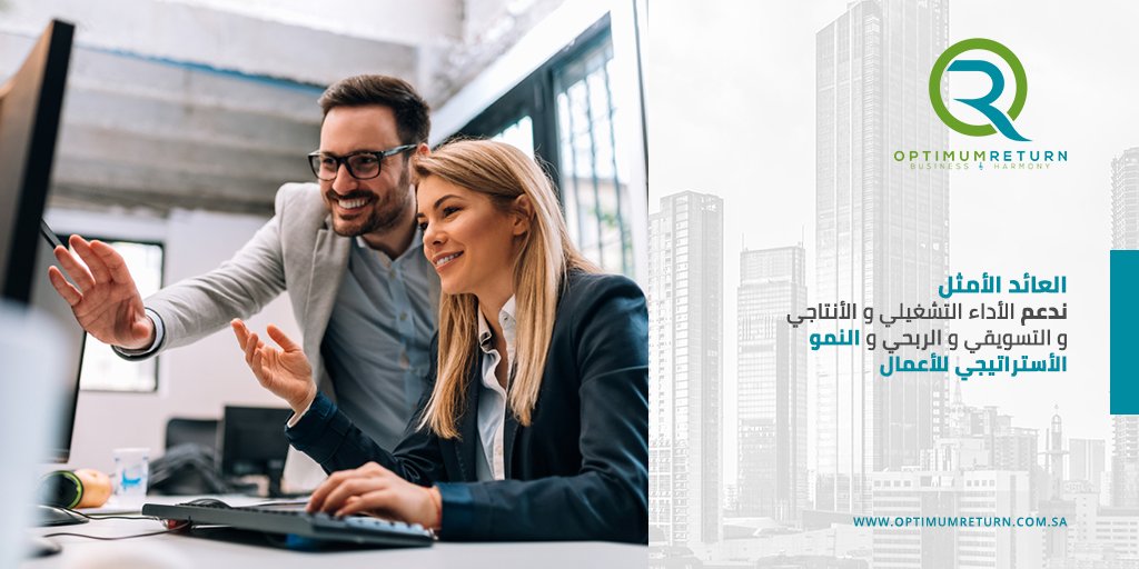 OptimumReturnSA's tweet photo. نقدم الاستشارات والتنفيذ للارتقاء بالآداء العام للشركات من خلال القيام بأعمال ومهام ادارة الموارد البشرية
والتخطيط المالي 
اتصل بنا للحصول على هذه الخدمات
Tel.: 02 25191601
info@optimumreturn.com.sa
#OptimumReturn #SharedServices #العائد_الأمثل #الخدمات_المشتركة #Business https://t.co/A7csXERqfn