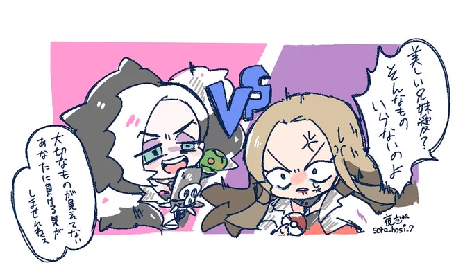 ネズさんとオリーヴちゃんの試合が見てみたい 