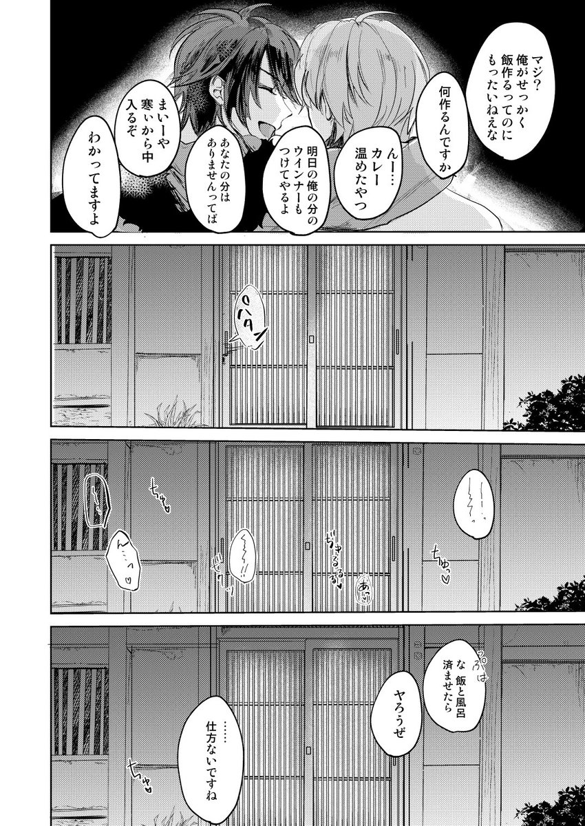 サンプル続き エッチシーンは途中茶番を挟むので2回あります 