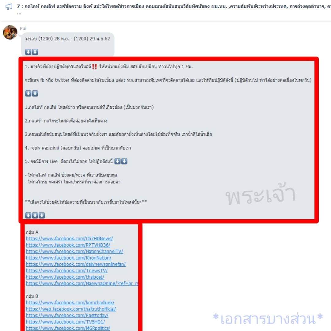 _fluffybunnypp's tweet photo. ฉาวแค่ไหนถามใจดู วันนี้คือสุดจริงในทุกเรื่อง ตั้งแต่เพจพระเจ้าลงเอกสารลับของกองทัพที่จัดตั้งไอโอสร้างเฟคนิวส์ทำลายฝ่ายตรงข้าม ทั้งเรื่องพันธมิตรมืดสมรู้ร่วมคิดกับอาชญากรข้ามชาติ ง่ายๆก็คือโจรในคราบผู้นำป่ะ สลิ่มควรเลิกโง่ได้แล้วนะ #อภิปรายไม่ไว้วางใจนอกสภา #1MDB https://t.co/bQKSpZOZJ8