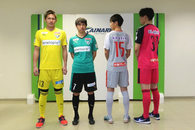 ガイナーレ鳥取 ユニフォーム ユニ11