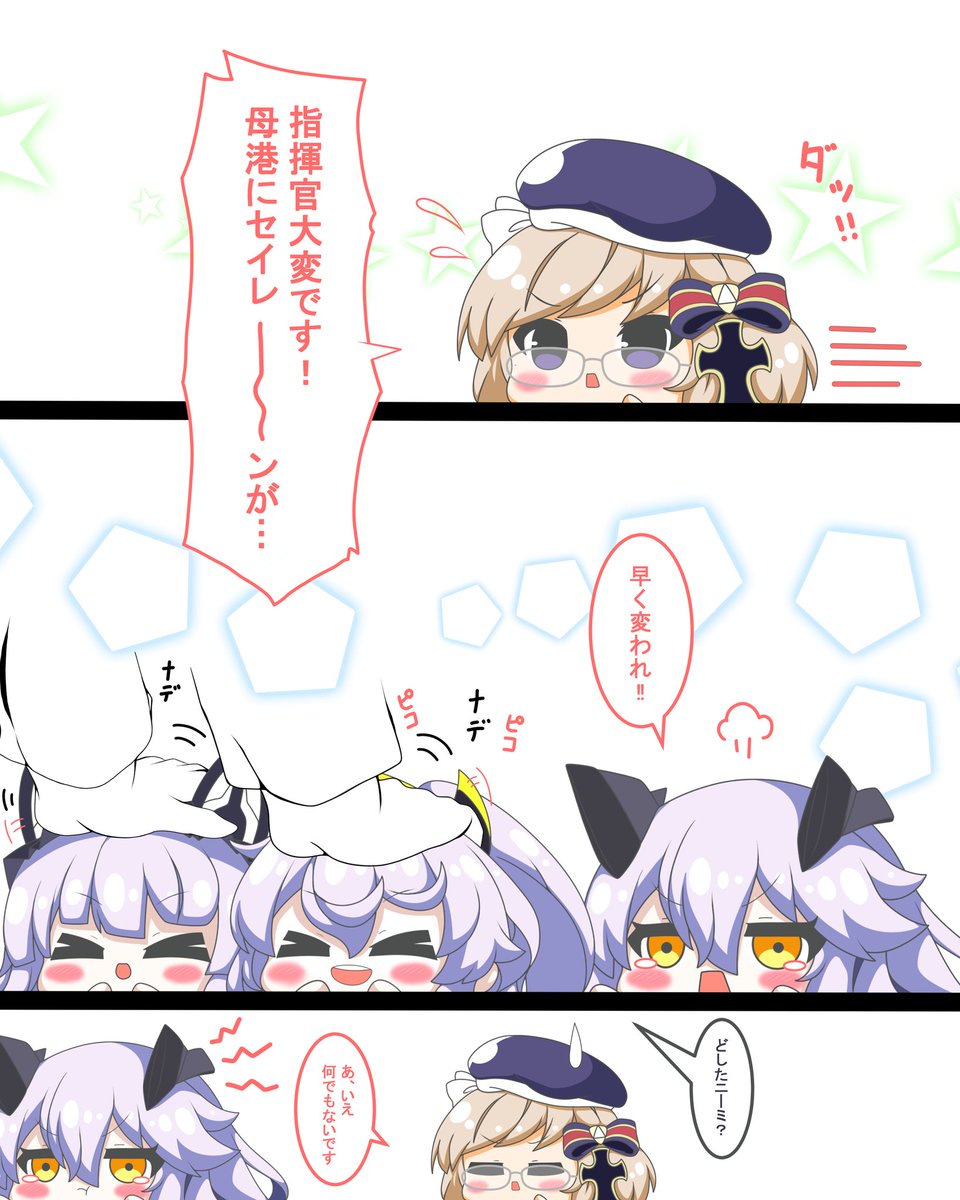 超手抜き漫画セイレーン達の
指揮官誘拐作戦(2/2)
セイレーンウチの母港来ないかな
#アズールレーン
#セイレーン 