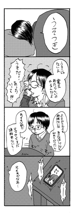 ヤンキー叔父さんと幼女 その23
#漫画が読めるハッシュタグ 