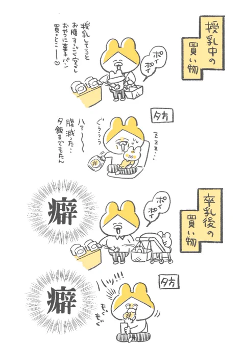 2つの癖が未だに抜けない…
#キヨの育児絵日記 