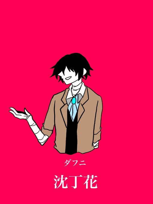 沈丁花のtwitterイラスト検索結果