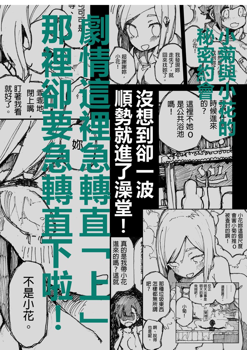 《機關騎士與時間神》預告
下周二更新的是小番外篇「第10.25話」
在雜物星球跟大家走散的小菊,遇到的是…
…小花!?這究竟是怎麼回事呢?
突如其來的約會,以及,小花的超強攻勢!

#機關騎士與時間神
巴哈全集連結:https://t.co/bFEfiEW7Dm 