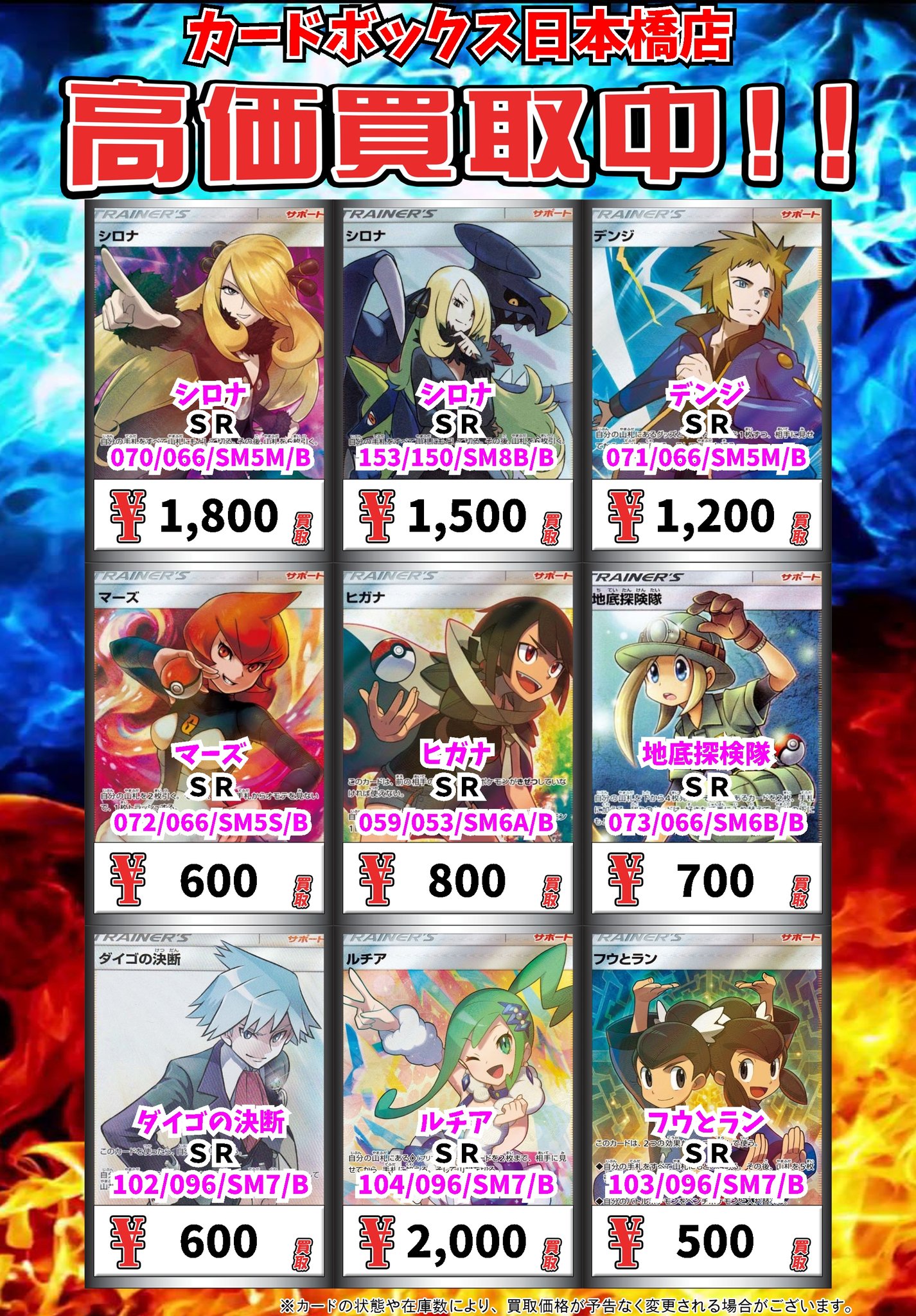 カードボックス日本橋店 on X: 