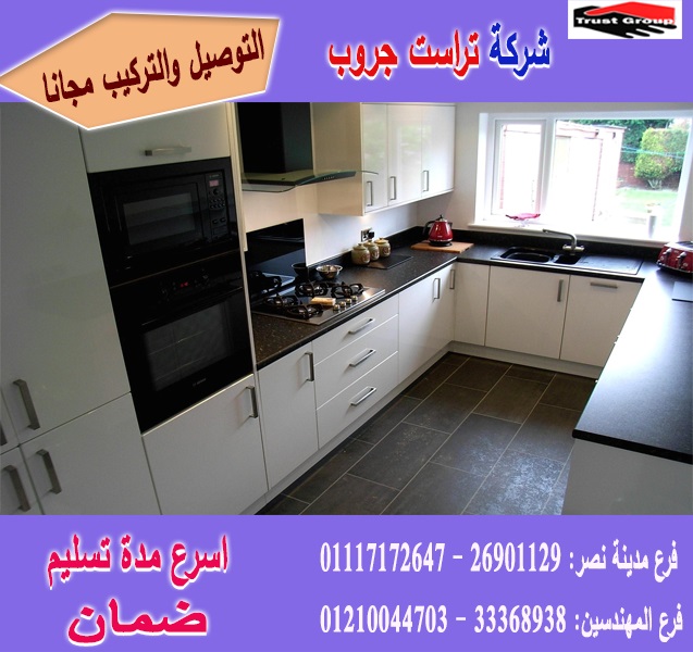 tweets with replies by مطابخ اكريليك مطابخ بولى لاك احدث مطابخ خشب kitchens trust twitter tweets with replies by مطابخ اكريليك مطابخ بولى لاك احدث مطابخ خشب kitchens trust twitter