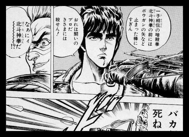 すぱな 一子相伝なんて単語が使えるのは北斗神拳とヌタウナギの肝抜きくらい説 鉄腕dash