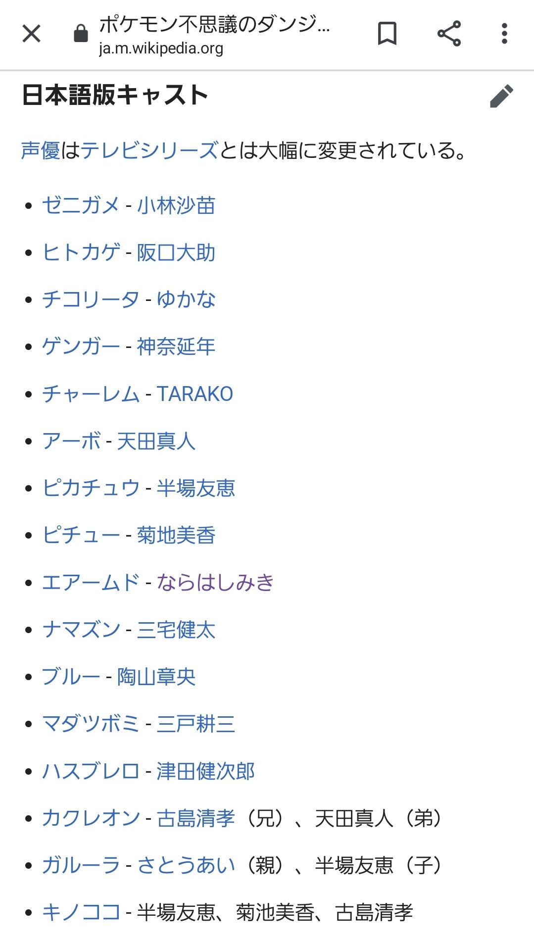 P スプレー使い これな ポケダンの声優キャストだいたい豪華なのよな T Co mdcoa84y Twitter