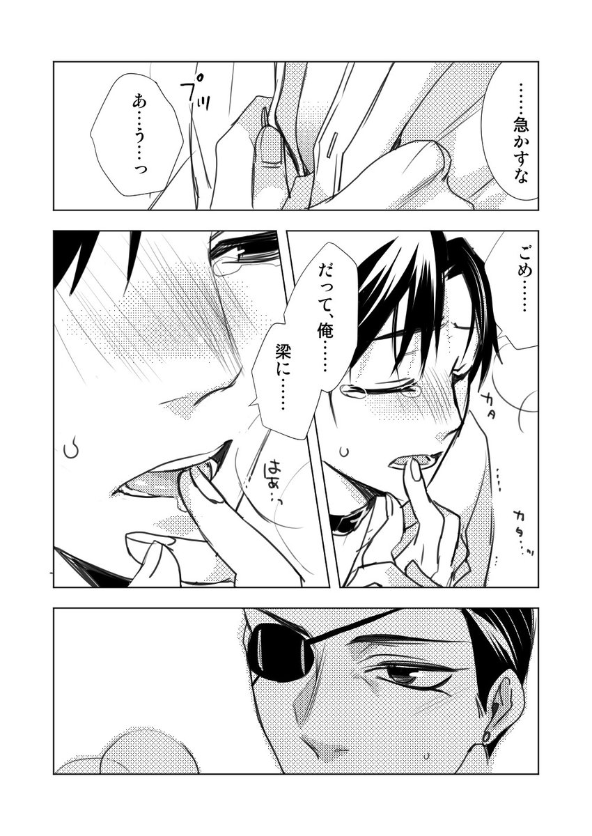 山田明治 同じ落書き謎シチュでも やっぱり漫画の方がエロは楽しい そしてやはり着エロがいい