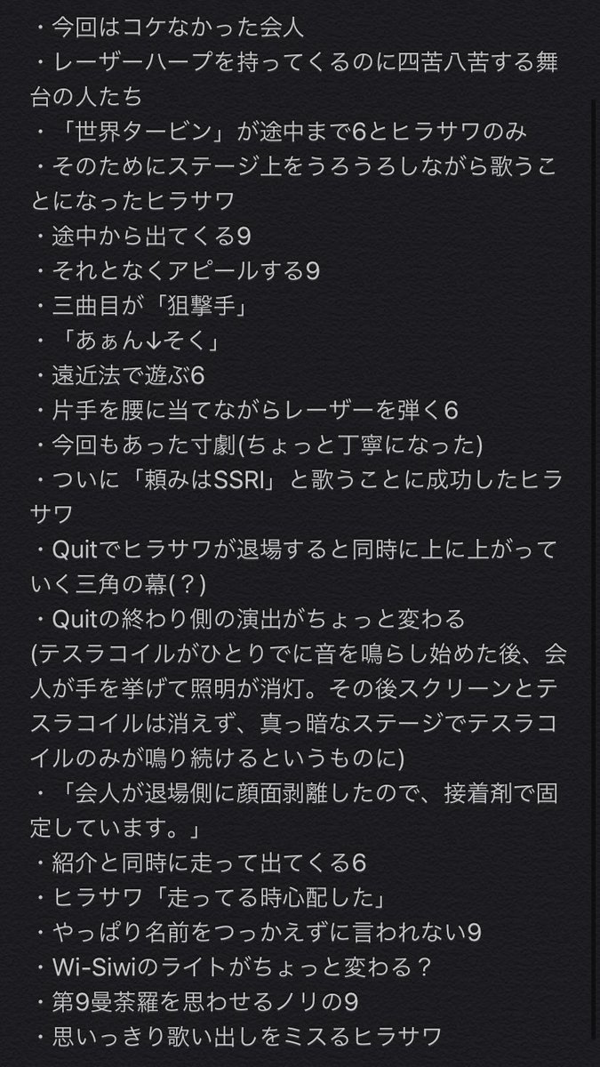 元p Modelメンバーも会場で観ていた 伏線の歌詞変更有りの平沢進 会人大阪2日目ライブレポツイートまとめ 会然trek2k大阪0223 Togetter 元p Modelメンバーも会場で観ていた 伏線の歌詞変更有りの平沢進 会人大阪2日目ライブレポツイートまとめ 会然trek2k大阪0223 Togetter