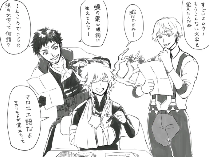 その3
療養中にお兄さん2人に勉強を教えてもらう 