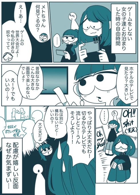善意なのになんか気まずい…
興味持って貰えるかが怖いのか 