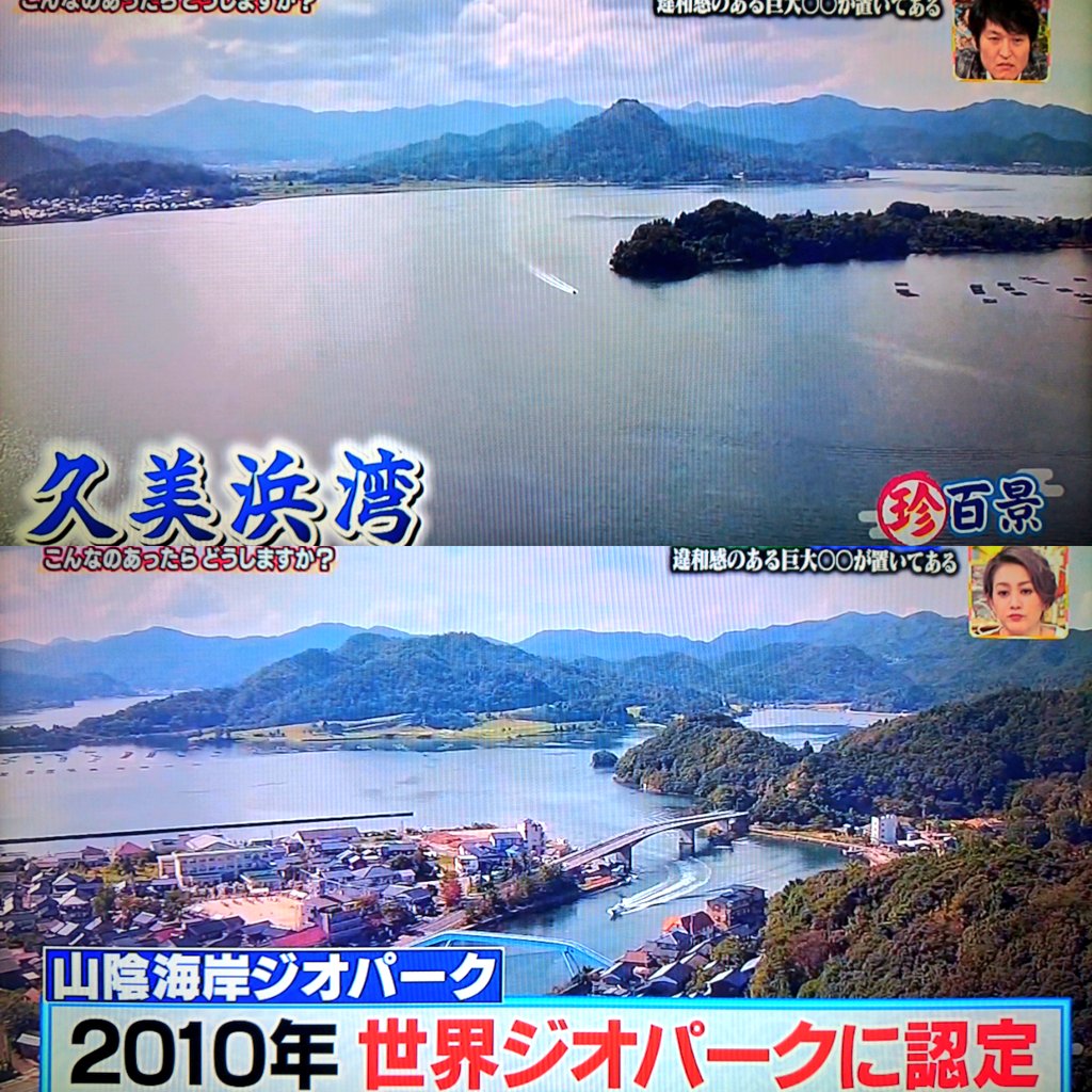 TANG0N0AKANE's tweet photo. ㊗️ナニコレ珍百景 登録！久美浜温泉 湯元館。露天風呂の中央には、久美浜温泉の創始者で、 大阪の道頓堀くいだおれ、の初代社長・山田六郎氏の銅像が立っている。#ナニコレ珍百景 https://t.co/3MJFVp4Bp6