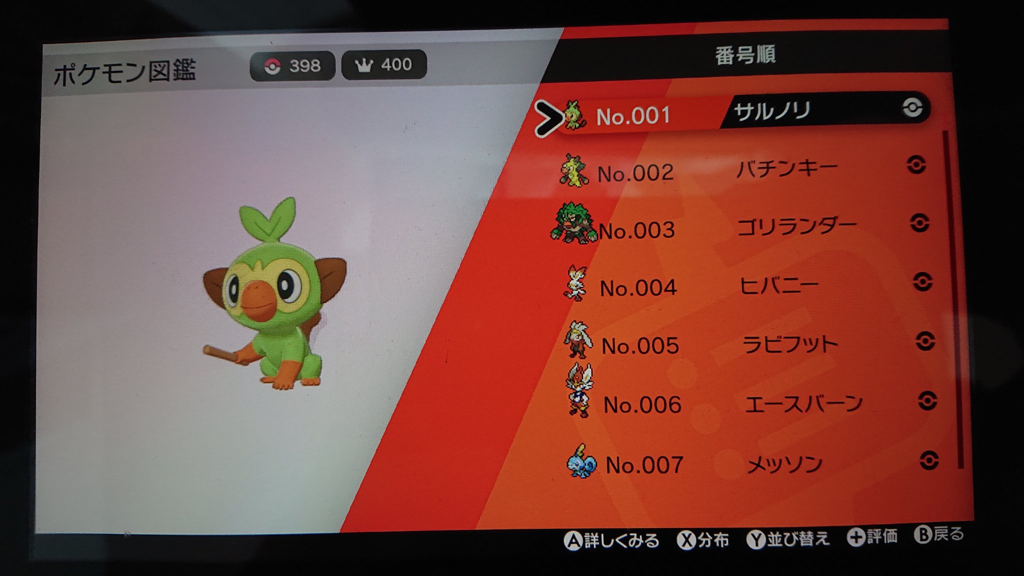 O Xrhsths かっちゃん 元 Kattsan Sto Twitter ポケモンホームの解禁も後押しして 図鑑が完成間近だ あとはイシヘンジンとザシアンだけ