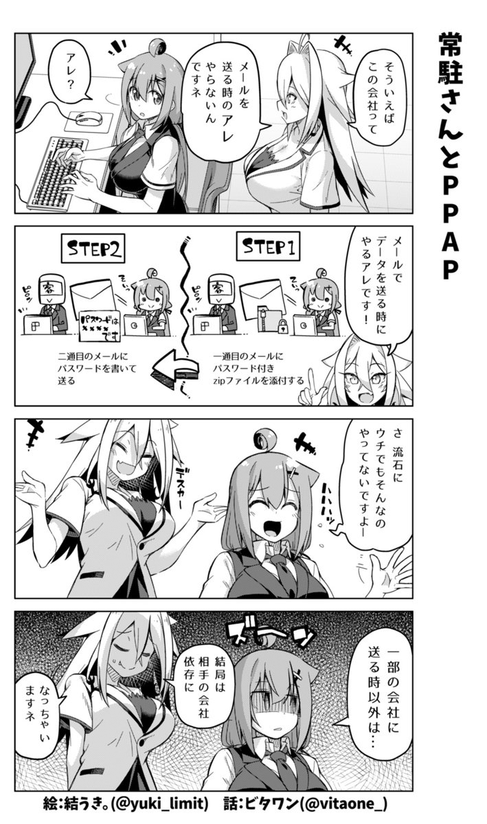 社畜ちゃん漫画の最新話です!٩( 'ω' )و
ㅤ
なかなか根絶できない「例のアレ」の話です✉✨ 