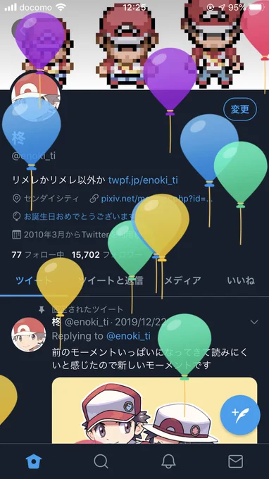 今年も18歳になりました? 