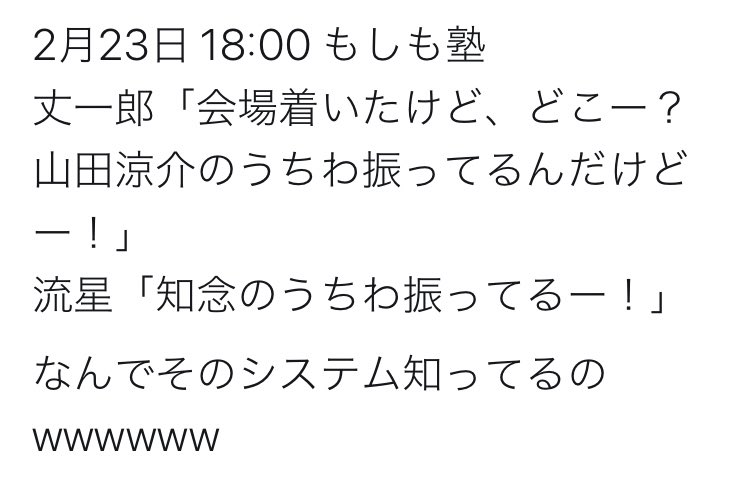 y__punyu's tweet photo. ジャニーズがジャニヲタの言動を完璧にコピーしてるんだけどwwwww https://t.co/saNBmD5nTB
