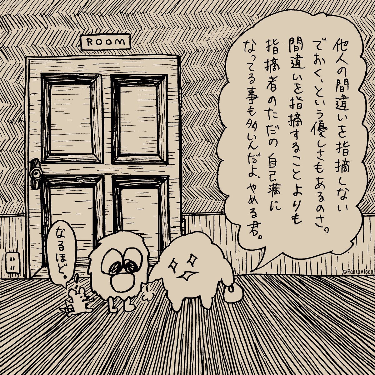 信頼関係がない相手からの指摘はただの批判と捉えられる事もある。 