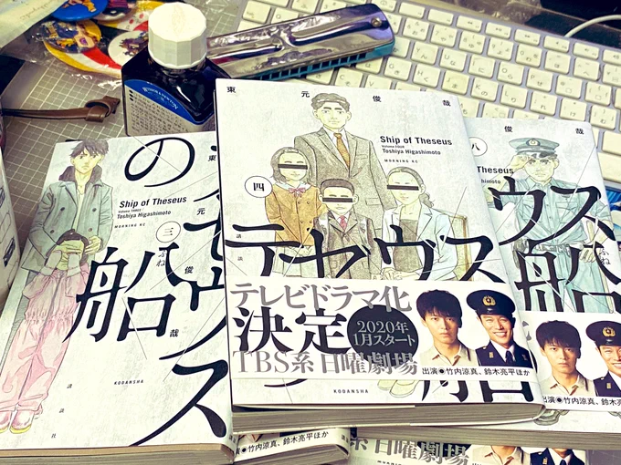 #テセウス真犯人は誰だ?️‍♂️
先週犯人予想してみました‼️私のTLをご覧になっている方は薄々お気付きだと思いますが、今季の毎週の楽しみにしてます。ドラマは設定変わりましたが、原作の舞台が故郷北海道と云うのもアリ…当たるかなあ❓
#テセウスの船 #犯人考察 #竹内涼真 #鈴木亮平 #上野樹里 #榮倉奈々 https://t.co/uRSMfAG27A 