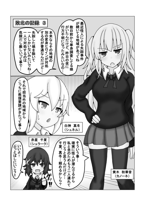 敗北の記録3 1ページ目

前に描いていた変身ヒロインシリーズの続き
1ページ/月 目標でチミチミ描いていきます。
ある程度貯まったらpixivに投稿予定 