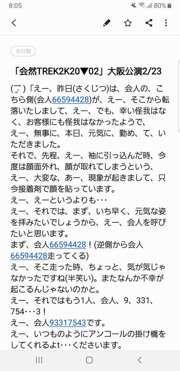 元p Modelメンバーも会場で観ていた 伏線の歌詞変更有りの平沢進 会人大阪2日目ライブレポツイートまとめ 会然trek2k大阪0223 Togetter