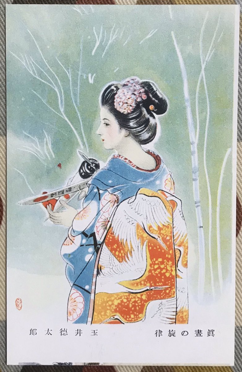 今日ご紹介するのは #陸軍美術協会 の絵はがき4枚です。 言われなけれ