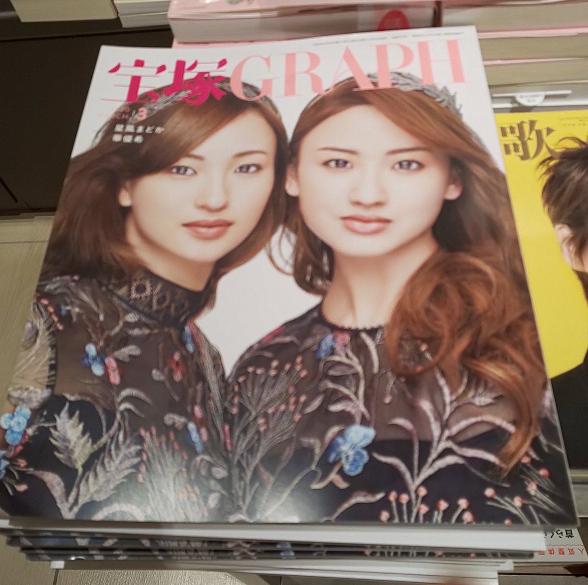 三省堂書店名古屋本店 Auf Twitter 娘役さんだけの表紙は 愛希れいか さん以来でしょうか 華優希 さん 星風まどか さんが 表紙を飾る 宝塚graph 3月号 入荷しておりますo W O O W O 宝塚 宝塚歌劇 花組 宙組