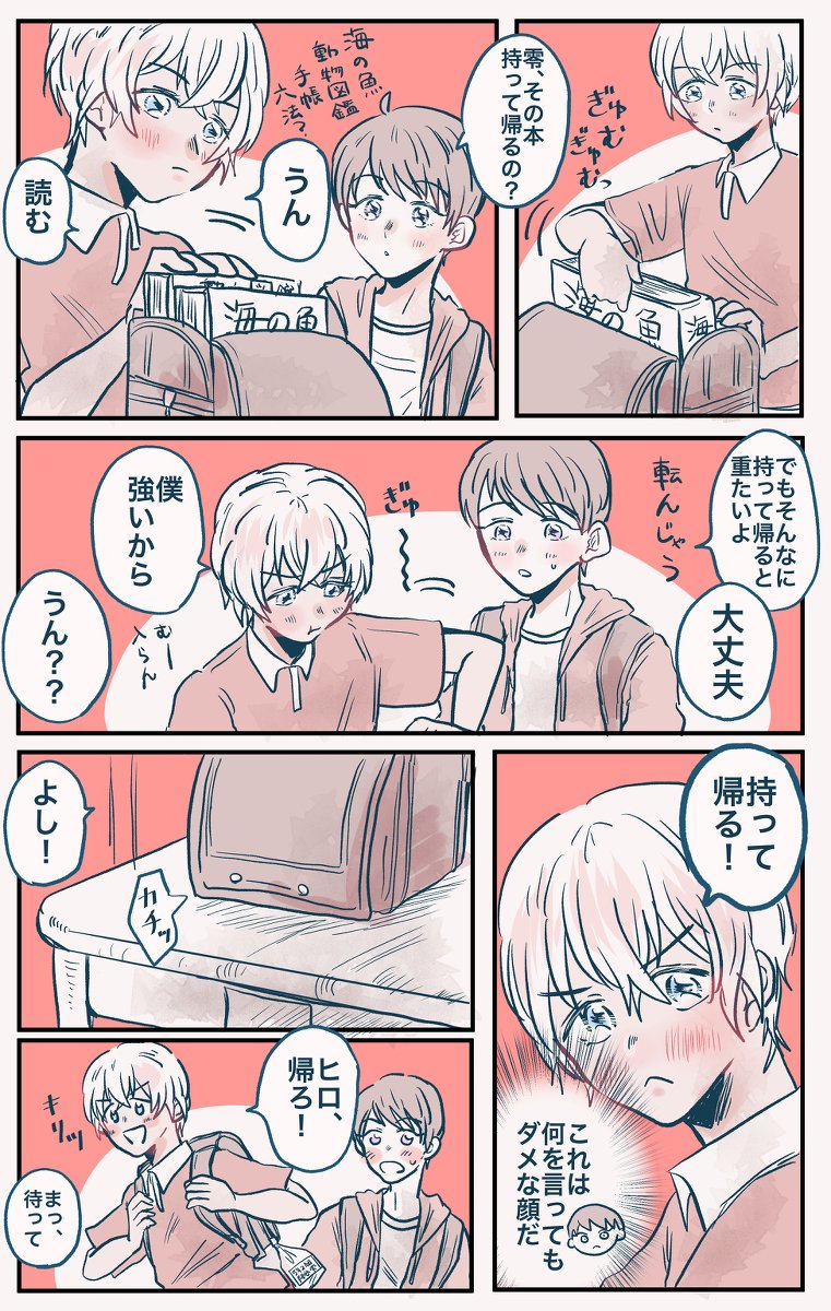 赤安「赤安 ただいちゃいちゃしてるだけの話 」じひこの漫画
