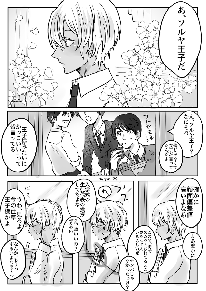「K組のなかでこの2人が特に好きなのだが、この2人はなに組なんだろうって考えて勝手に名付けた 零呼び組 」じひこの漫画