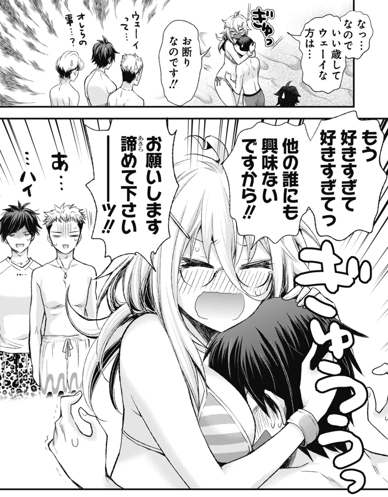 男子高校生が好きすぎるお姉さん 