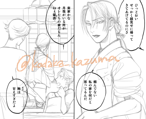 「異邦人～エトランゼ～」最後に描いたのが2003年。今描くとこうなるか～ほほう?と自分の絵なのに他人事のように眺めてしまいますw描きおろしショートが加わりカラーページもそのままカラーで、3月配信予定です。
#コンパスコミックス #こだか和麻 