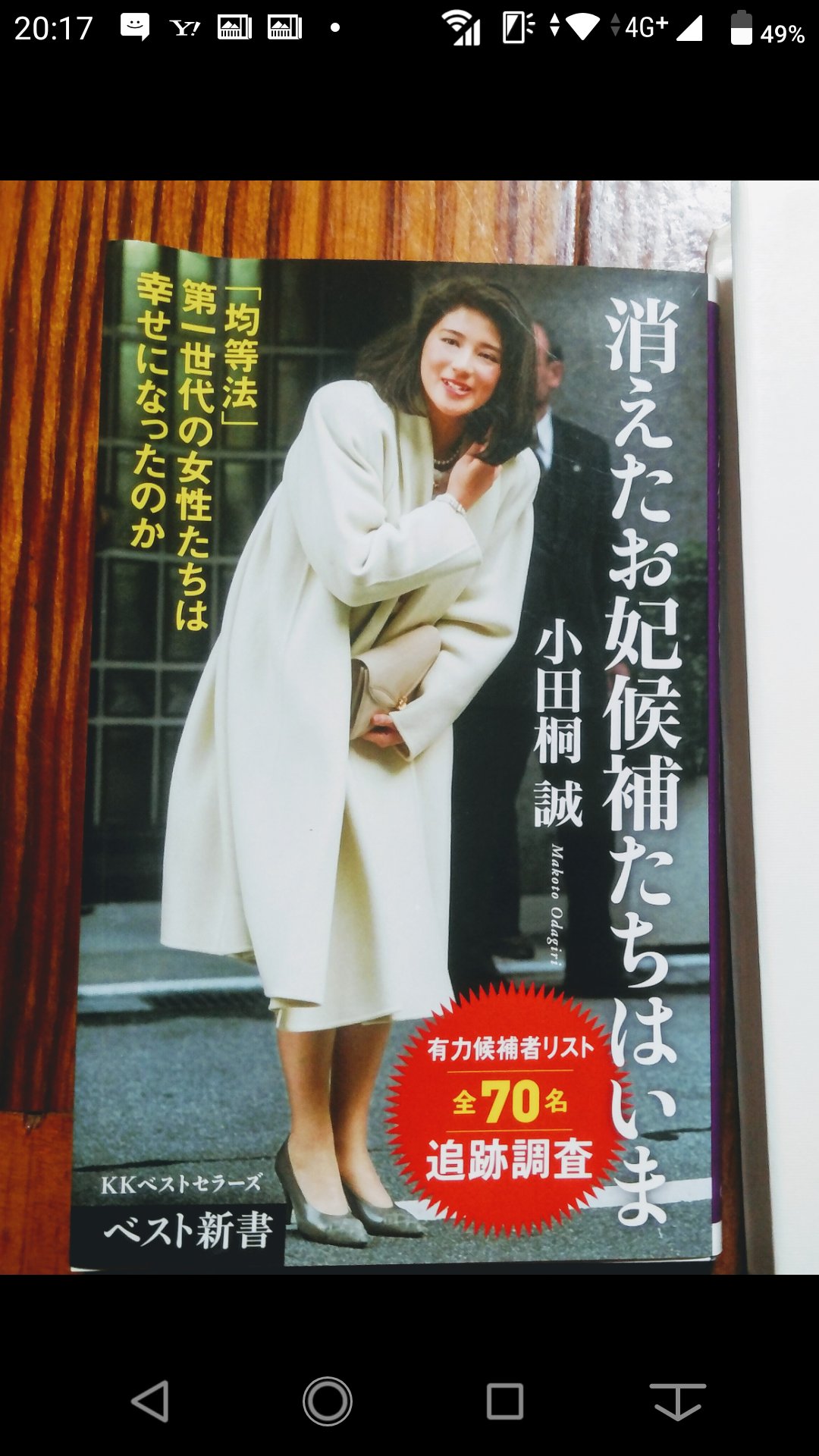 即位 Twitterissa 婆様は皇后陛下や敬宮殿下が本当に嫌いという表立った情報が最近出て来てるけれど 昨年でたこの本には 婆様は本当は今上天皇陛下のお后には 久邇晃子さんを望んでいたと書いてあるんだよね 即位 Twitterissa 婆様は皇后陛下や敬宮殿下が本当に嫌いという表立った情報が最近出て来てるけれど 昨年でたこの本には 婆様は本当は今上天皇陛下のお后には 久邇晃子さんを望んでいたと書いてあるんだよね