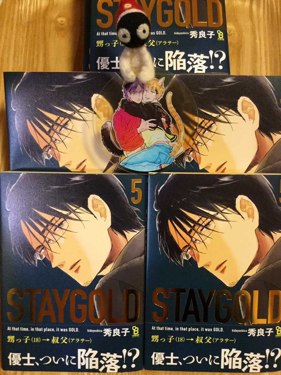 STAY GOLD⑤、2月25日発売ですよろしくお願いします? 