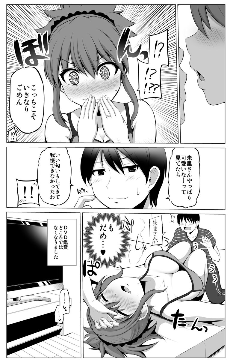 夫婦の休日の過ごし方(再掲)

#防御力ゼロの嫁 