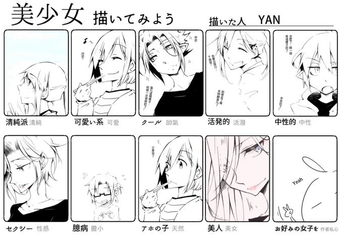 能拿起筆就興奮了 (畫畫畫

#美少女描いてみよう 