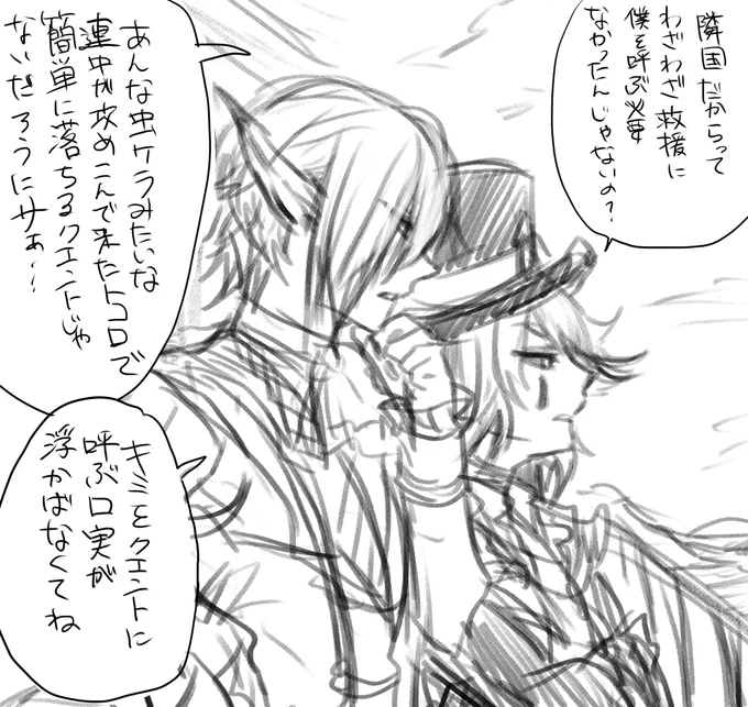仲良く戦しろ 
