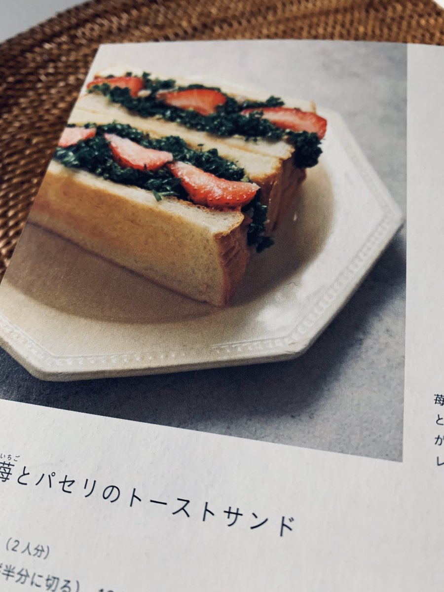 ハタ 小洒落たお料理をしている時は大体このレシピ本を使っているよ 1年の季節が楽しみになる一冊 ぜひ桃の季節はこの レシピ本を開けて欲しい もちろん今の時期にも 果物のひと皿 ハタ 小洒落たお料理をしている時は大体このレシピ本を使っているよ 1年の季節が楽しみになる一冊 ぜひ桃の季節はこの レシピ本を開けて欲しい もちろん今の時期にも 果物のひと皿