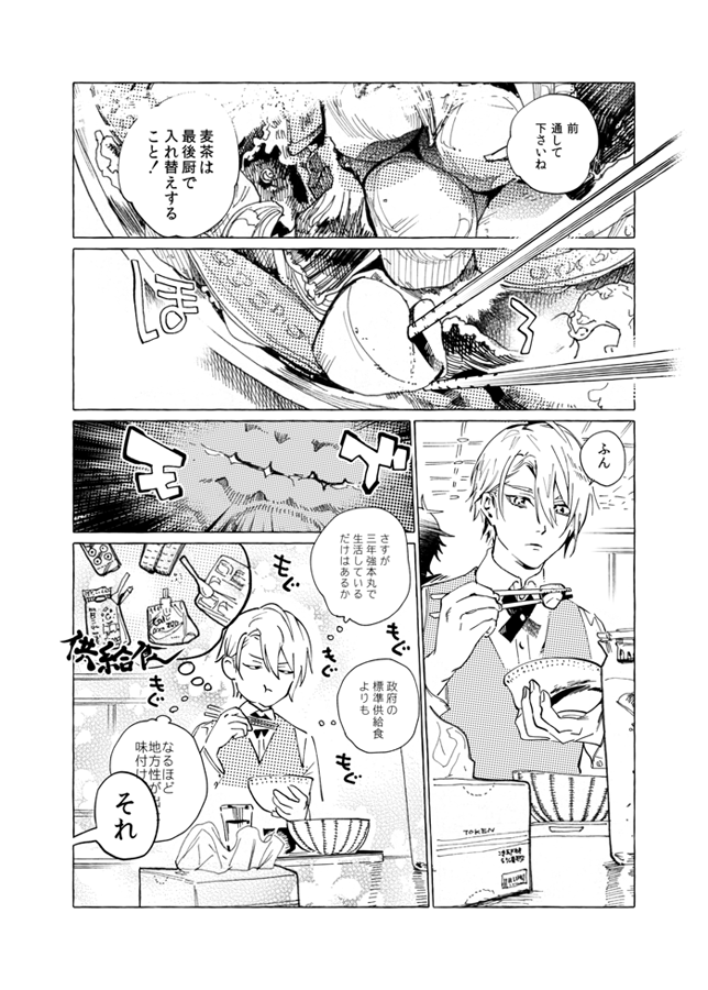 山姥切長義と山姥切国広(極)の、聚楽第イベント後の話です。回想見てすぐ描いた話なので、そういうことです!!
(1/6) 