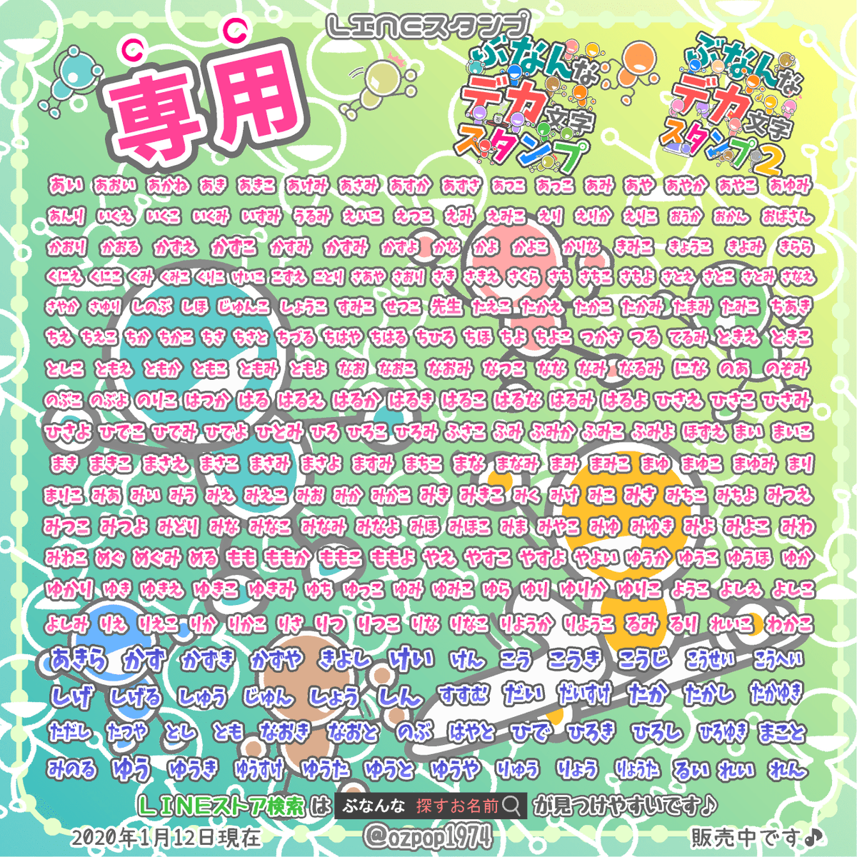 ozpop19742's tweet photo. 「専用ぶなんなデカ文字スタンプ1&amp;2」
「専用ふとめくまさん(おなまえ)」
「専用愛スタンプ」

販売中です♪٩(ˊᗜˋ*)و
おなまえスタンプ他にも色々ありますヽ(*´∇｀)ﾉ
お時間ある時に見て頂けたらうれしいです
キラキラ(人´ω｀*)キラキラ
https://t.co/8pJkcFcgLN https://t.co/rGCPCo3HDL