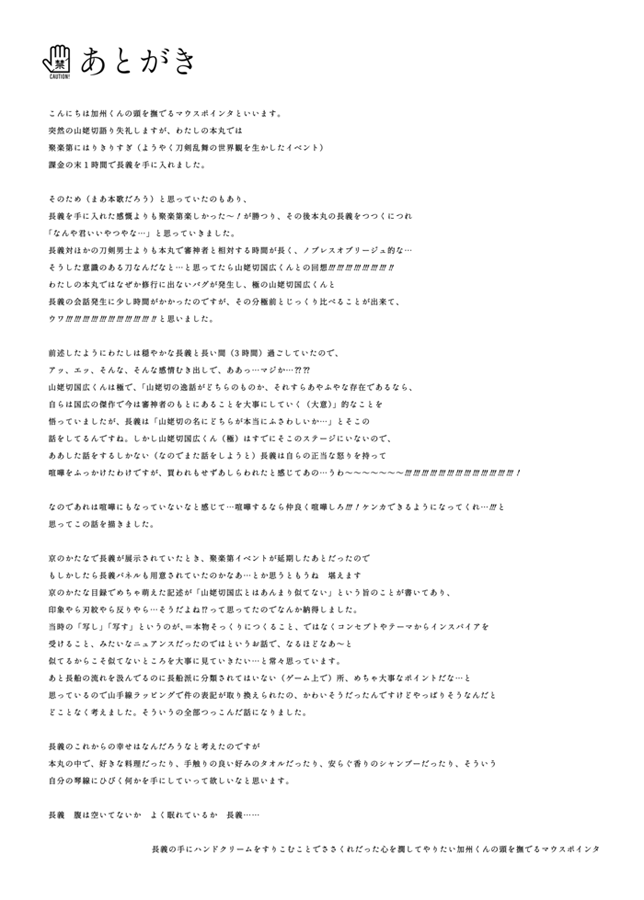 クソ重あとがきです これはもうあとがきではなくあと激 