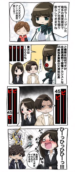 仮面ライダーゼロワン を含むマンガ一覧 いいね順 ツイコミ 仮 仮面ライダーゼロワン を含むマンガ一覧 いいね順 ツイコミ 仮